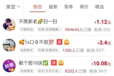 赏帮赚app任务大厅