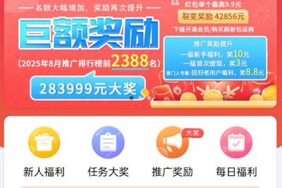 赏帮赚app邀请奖励