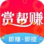 赏帮赚app官方logo
